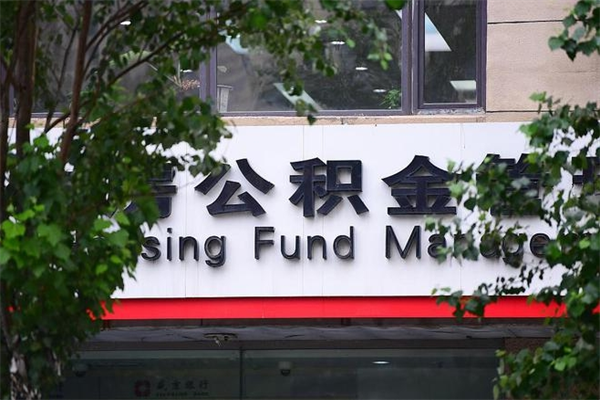 玉环住房离职公积金怎么取出来（离职住房公积金怎么提取现金）